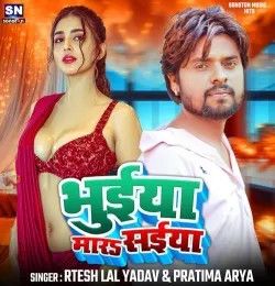 Bhuiya Mara Saiya Ritesh Lal Yadav mp3 song download, Bhuiya Mara Saiya Ritesh Lal Yadav full album mp3 song