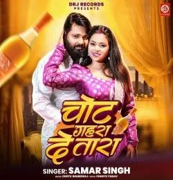 Chot Gahra De Tara Samar Singh mp3 song download, Chot Gahra De Tara Samar Singh full album mp3 song