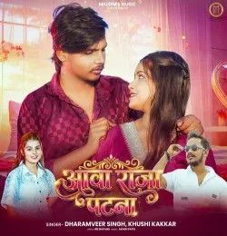 Aawa Raja Patna Dharamveer Singh, Khushi Kakkar mp3 song download, Aawa Raja Patna Dharamveer Singh, Khushi Kakkar full album mp3 song
