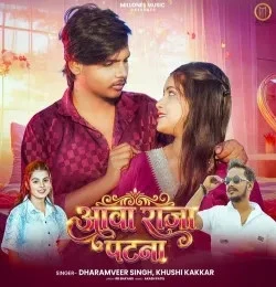 Aawa Raja Patna Dharamveer Singh, Khushi Kakkar mp3 song download, Aawa Raja Patna Dharamveer Singh, Khushi Kakkar full album mp3 song