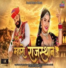 Mhaaro Rajasthan Pooja Jangid, Mousim Bhiyani mp3 song download, Mhaaro Rajasthan Pooja Jangid, Mousim Bhiyani full album mp3 song