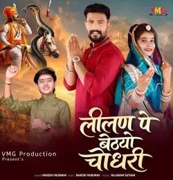 Lilan Pe Bethyo Choudhary Rakesh Vaishnav mp3 song download, Lilan Pe Bethyo Choudhary Rakesh Vaishnav full album mp3 song