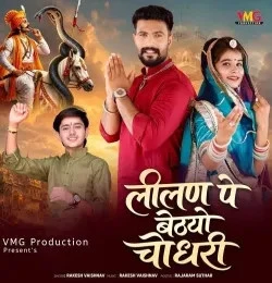 Lilan Pe Bethyo Choudhary Rakesh Vaishnav mp3 song download, Lilan Pe Bethyo Choudhary Rakesh Vaishnav full album mp3 song
