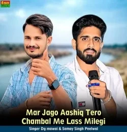 Mar Jago Aashiq Tero Chambal Me Lass Milegi DG Mawai, Samay Singh Peelwal mp3 song download, Mar Jago Aashiq Tero Chambal Me Lass Milegi DG Mawai, Samay Singh Peelwal full album mp3 song