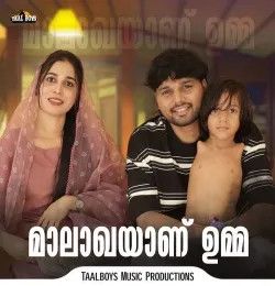 Malakhayaanu Umma Thanseer Koothuparamba mp3 song download, Malakhayaanu Umma Thanseer Koothuparamba full album mp3 song