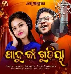 Jadu Ki Gudia Kuldeep Pattanaik, Antara Chakraborty mp3 song download, Jadu Ki Gudia Kuldeep Pattanaik, Antara Chakraborty full album mp3 song