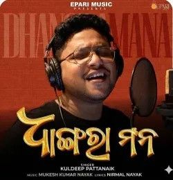 Dhangara Mana Kuldeep Pattanaik mp3 song download, Dhangara Mana Kuldeep Pattanaik full album mp3 song