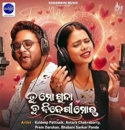 Tu Mo Khuda Tu Zindagi Mora Kuldeep Pattanaik, Antara Chakraborty mp3 song download, Tu Mo Khuda Tu Zindagi Mora Kuldeep Pattanaik, Antara Chakraborty full album mp3 song