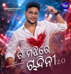 Gaan Majhire Chandini 2 0 Kuldeep Pattanaik mp3 song download, Gaan Majhire Chandini 2 0 Kuldeep Pattanaik full album mp3 song