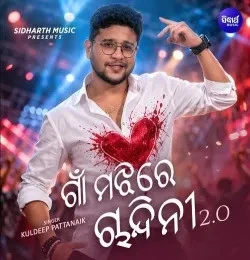 Gaan Majhire Chandini 2 0 Kuldeep Pattanaik mp3 song download, Gaan Majhire Chandini 2 0 Kuldeep Pattanaik full album mp3 song