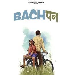 Bachpan Sanjeet Saroha, Sohil mp3 song download, Bachpan Sanjeet Saroha, Sohil full album mp3 song