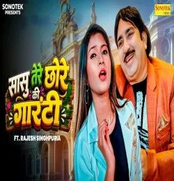 Sasu Tere Chore Ki Guarantee Rajesh Singhpuria, Saloni Singh mp3 song download, Sasu Tere Chore Ki Guarantee Rajesh Singhpuria, Saloni Singh full album mp3 song