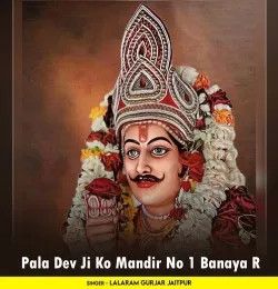 Pala Dev Ji Ko Mandir No 1 Banaya R Lalaram Gurjar Jaitpur mp3 song download, Pala Dev Ji Ko Mandir No 1 Banaya R Lalaram Gurjar Jaitpur full album mp3 song
