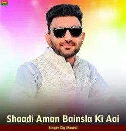 Shaadi Aman Bainsla Ki Aai DG Mawai mp3 song download, Shaadi Aman Bainsla Ki Aai DG Mawai full album mp3 song