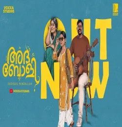 ADHABOLI Sadique pandallur mp3 song download, ADHABOLI Sadique pandallur full album mp3 song
