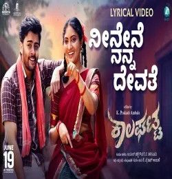 Neenene Nanna Devathe Sunil Gujagonda mp3 song download, Neenene Nanna Devathe Sunil Gujagonda full album mp3 song