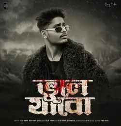 Vule Jabo Ujjal Barman mp3 song download, Vule Jabo Ujjal Barman full album mp3 song