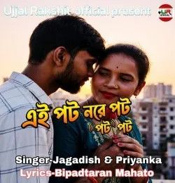 Ei pot nre pot pot pot Jagadish, Priyanka mp3 song download, Ei pot nre pot pot pot Jagadish, Priyanka full album mp3 song