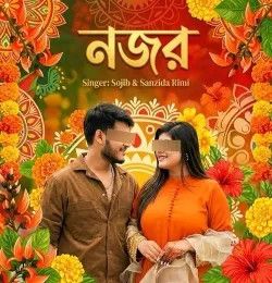 NOJOR Sojib Das, sanzida Rimi mp3 song download, NOJOR Sojib Das, sanzida Rimi full album mp3 song