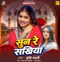 Sun Re Sakhiya Sristi Bharti mp3 song download, Sun Re Sakhiya Sristi Bharti full album mp3 song