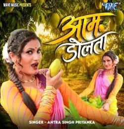 Aam Dolata Antra Singh Priyanka mp3 song download, Aam Dolata Antra Singh Priyanka full album mp3 song