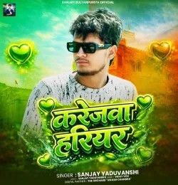 Karejva Hariyar Sanjay Yaduvanshi mp3 song download, Karejva Hariyar Sanjay Yaduvanshi full album mp3 song