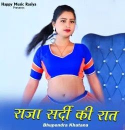 Raja Sardi Ki Raat Bhupendra Khatana mp3 song download, Raja Sardi Ki Raat Bhupendra Khatana full album mp3 song