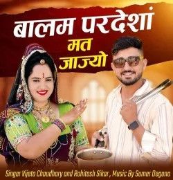 Balam Pardeshan Mat Jajyo Vijeta Choudhary, Rohitash Sikar mp3 song download, Balam Pardeshan Mat Jajyo Vijeta Choudhary, Rohitash Sikar full album mp3 song