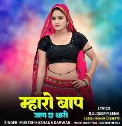 Mharo Baap Jaan Chh Thari Mukesh Kashana Karwar mp3 song download, Mharo Baap Jaan Chh Thari Mukesh Kashana Karwar full album mp3 song