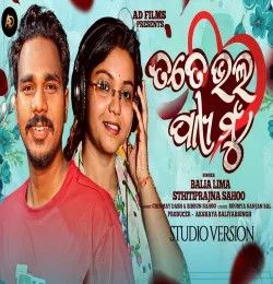 Tate Bhala Pae mun Balia Lima, Sthitiprajna Sahoo mp3 song download, Tate Bhala Pae mun Balia Lima, Sthitiprajna Sahoo full album mp3 song