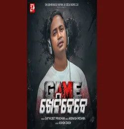 Game Khelidebe Satyajeet Pradhan mp3 song download, Game Khelidebe Satyajeet Pradhan full album mp3 song
