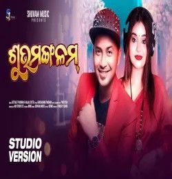 Shubha Mangalam Satyajeet Pradhan, Anjali Dutta mp3 song download, Shubha Mangalam Satyajeet Pradhan, Anjali Dutta full album mp3 song