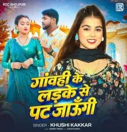 Gawahi Ke Ladake Se Pat Jaungi Khushi Kakkar mp3 song download, Gawahi Ke Ladake Se Pat Jaungi Khushi Kakkar full album mp3 song