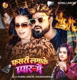 Fasari Lagake Pyar Me Kunal Lancer, Khushi Kakkar mp3 song download, Fasari Lagake Pyar Me Kunal Lancer, Khushi Kakkar full album mp3 song