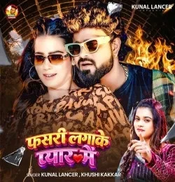 Fasari Lagake Pyar Me Kunal Lancer, Khushi Kakkar mp3 song download, Fasari Lagake Pyar Me Kunal Lancer, Khushi Kakkar full album mp3 song
