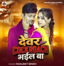 Devar Cockroach Bhail Ba Ranjeet Singh mp3 song download, Devar Cockroach Bhail Ba Ranjeet Singh full album mp3 song