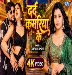 Darad Kamariya Ke Shivani Singh mp3 song download, Darad Kamariya Ke Shivani Singh full album mp3 song