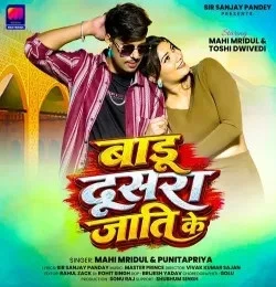 Badu Dusra Jati Ke Mahi Mridul, Punita Priya mp3 song download, Badu Dusra Jati Ke Mahi Mridul, Punita Priya full album mp3 song
