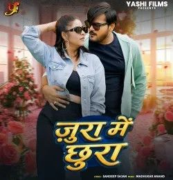 Jura me Chhura Arvind Akela Kallu Ji, Kiran Sahani mp3 song download, Jura me Chhura Arvind Akela Kallu Ji, Kiran Sahani full album mp3 song