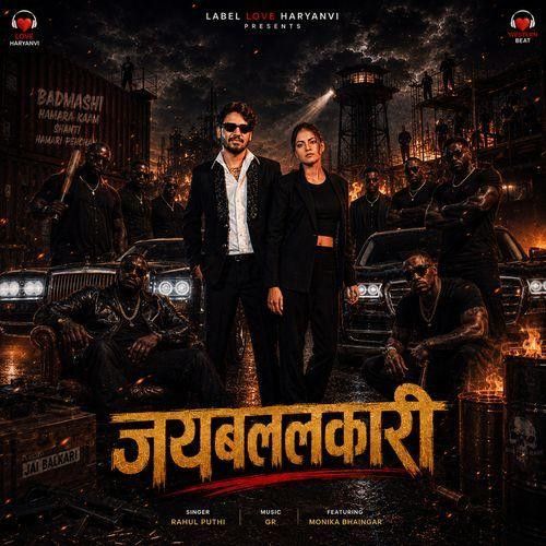 Jai Balkari Rahul Puthi mp3 song download, Jai Balkari Rahul Puthi full album mp3 song