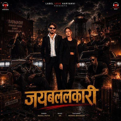 Jai Balkari Rahul Puthi mp3 song download, Jai Balkari Rahul Puthi full album mp3 song