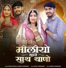 Miliyo Mhane Sath Thano Rashmi Nishad, Mukesh Choudhary mp3 song download, Miliyo Mhane Sath Thano Rashmi Nishad, Mukesh Choudhary full album mp3 song