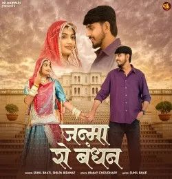 Janma Ro Bandhan Sunil Bhati, Shilpa Bidawat mp3 song download, Janma Ro Bandhan Sunil Bhati, Shilpa Bidawat full album mp3 song