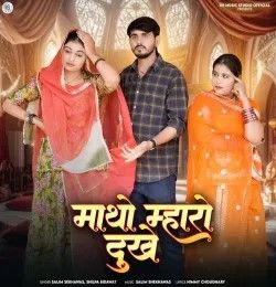 Matho Maro Dukhe Salim Shekhawas, Shilpa Bidawat mp3 song download, Matho Maro Dukhe Salim Shekhawas, Shilpa Bidawat full album mp3 song