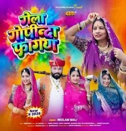 Gela Gopinda Fagan Neelam Mali mp3 song download, Gela Gopinda Fagan Neelam Mali full album mp3 song