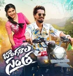 Bongarala Santha Ramu Rathod, Prabha mp3 song download, Bongarala Santha Ramu Rathod, Prabha full album mp3 song