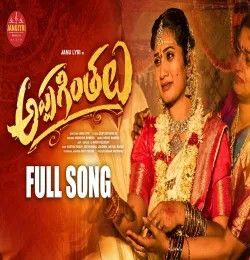 APPAGINTHALU Mamatha Ramesh mp3 song download, APPAGINTHALU Mamatha Ramesh full album mp3 song