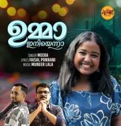 Umma Iniyenna Meera E mp3 song download, Umma Iniyenna Meera E full album mp3 song