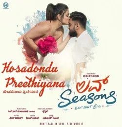 Hosadondu Preethiyana Keshav Anand mp3 song download, Hosadondu Preethiyana Keshav Anand full album mp3 song