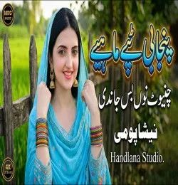 Chiniot Nu Bas Jandi Nisha Pomi mp3 song download, Chiniot Nu Bas Jandi Nisha Pomi full album mp3 song